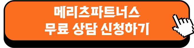 메리츠-파트너스-부업