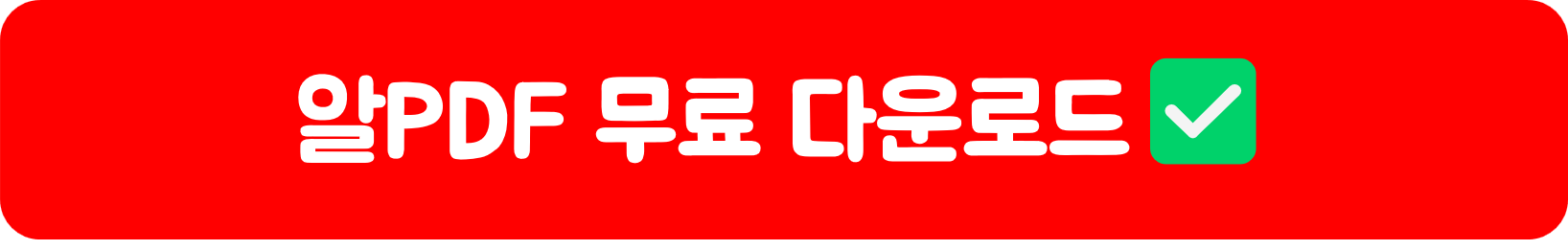 알PDF