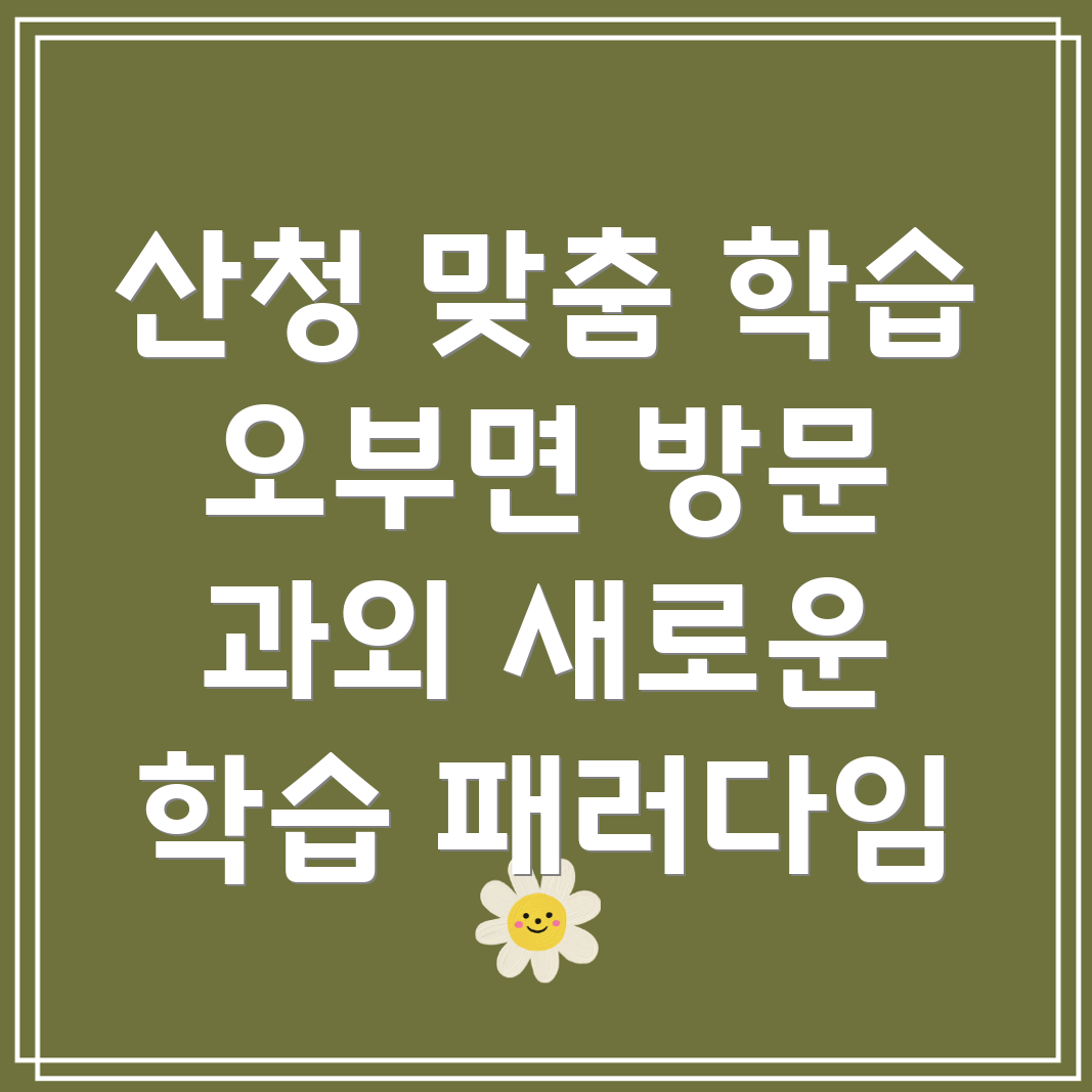 방문 과외