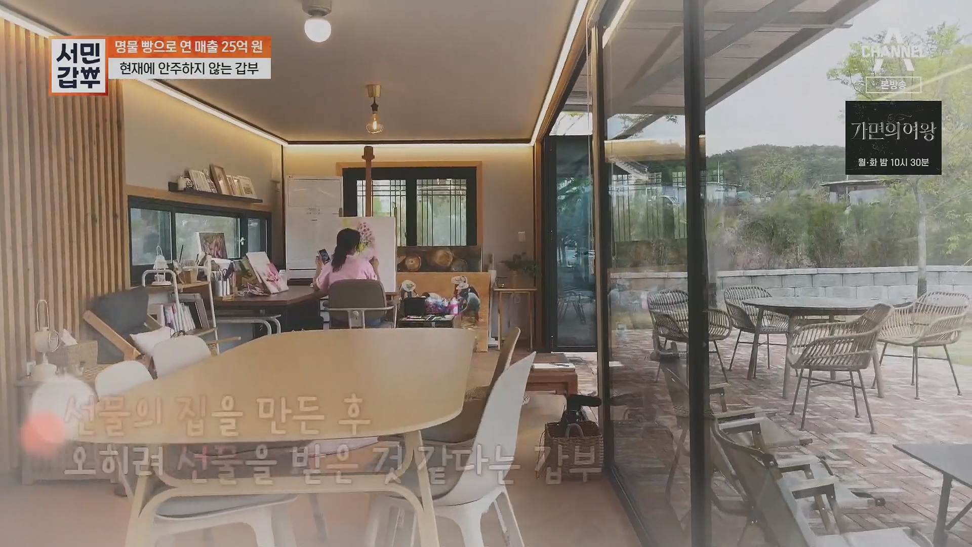 서민갑부.E435.230513p.H264-F1RST.mp4_20230516_195441.049.jpg