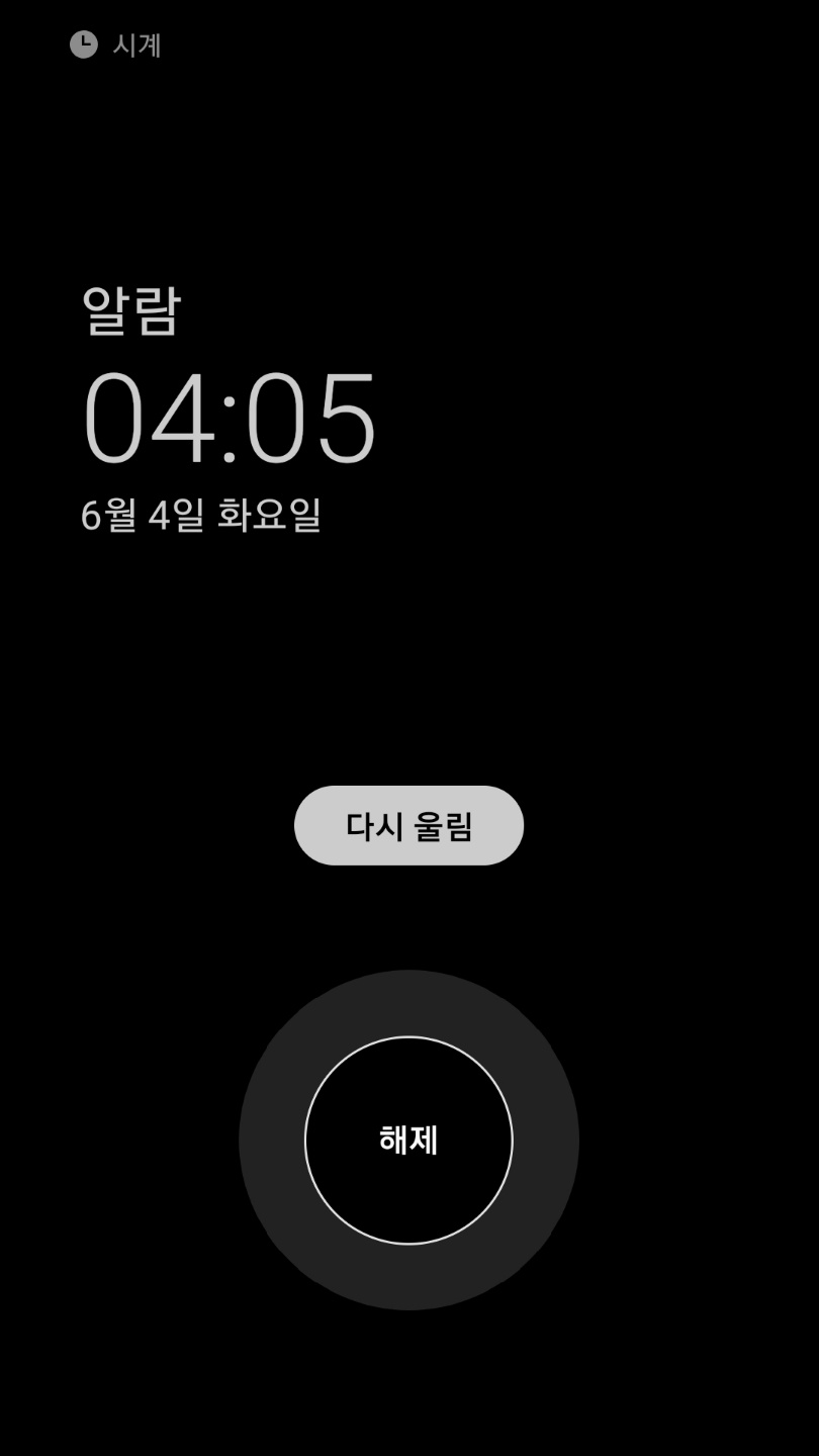  2019.06.04 아침묵상