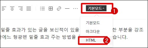 티스토리-기본모드-HTML