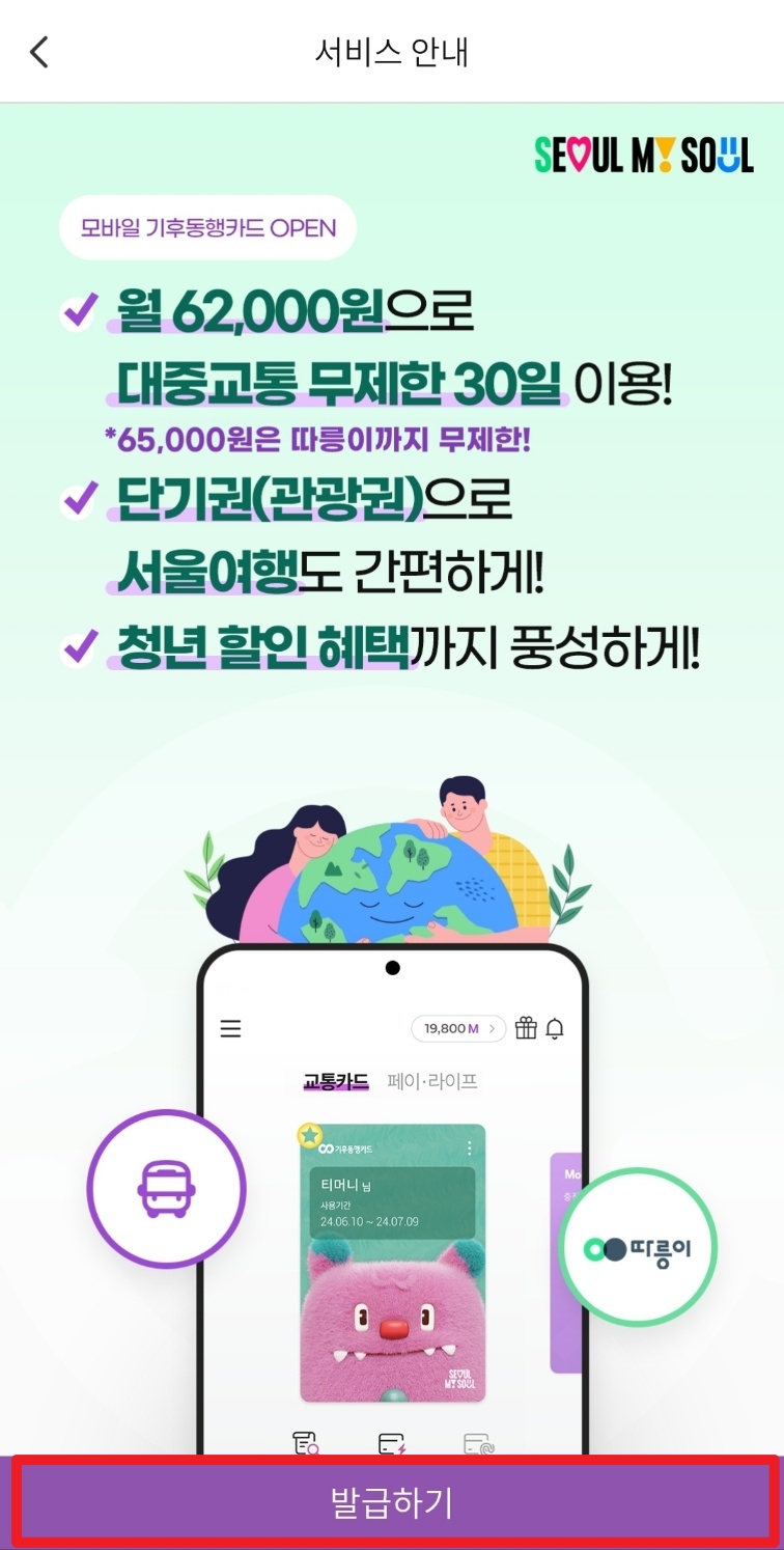 모바일-발급받기