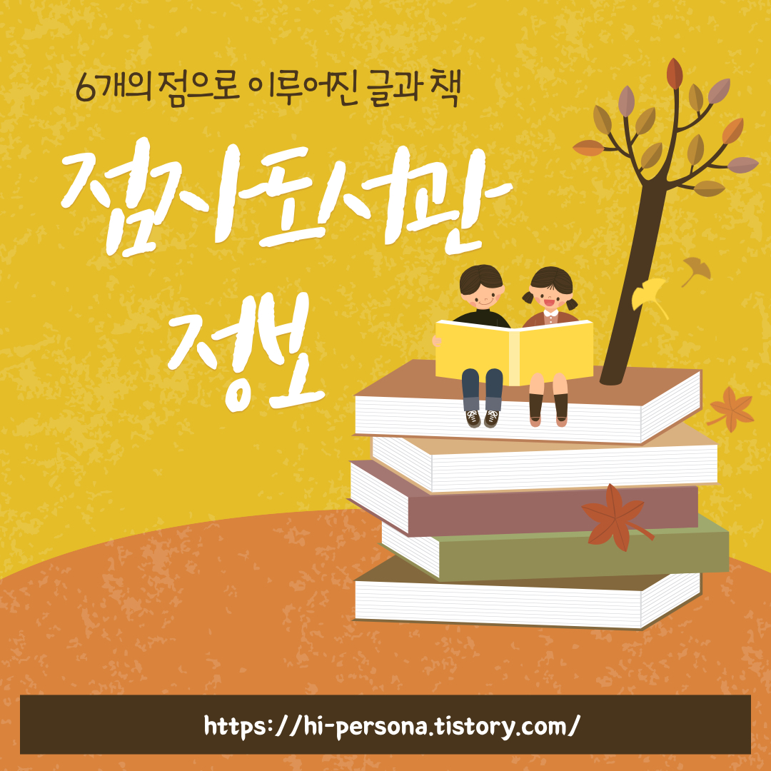  점자도서관 정보