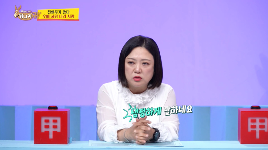 신입 아나운서한테 팩폭 박는 전현무 | 인스티즈