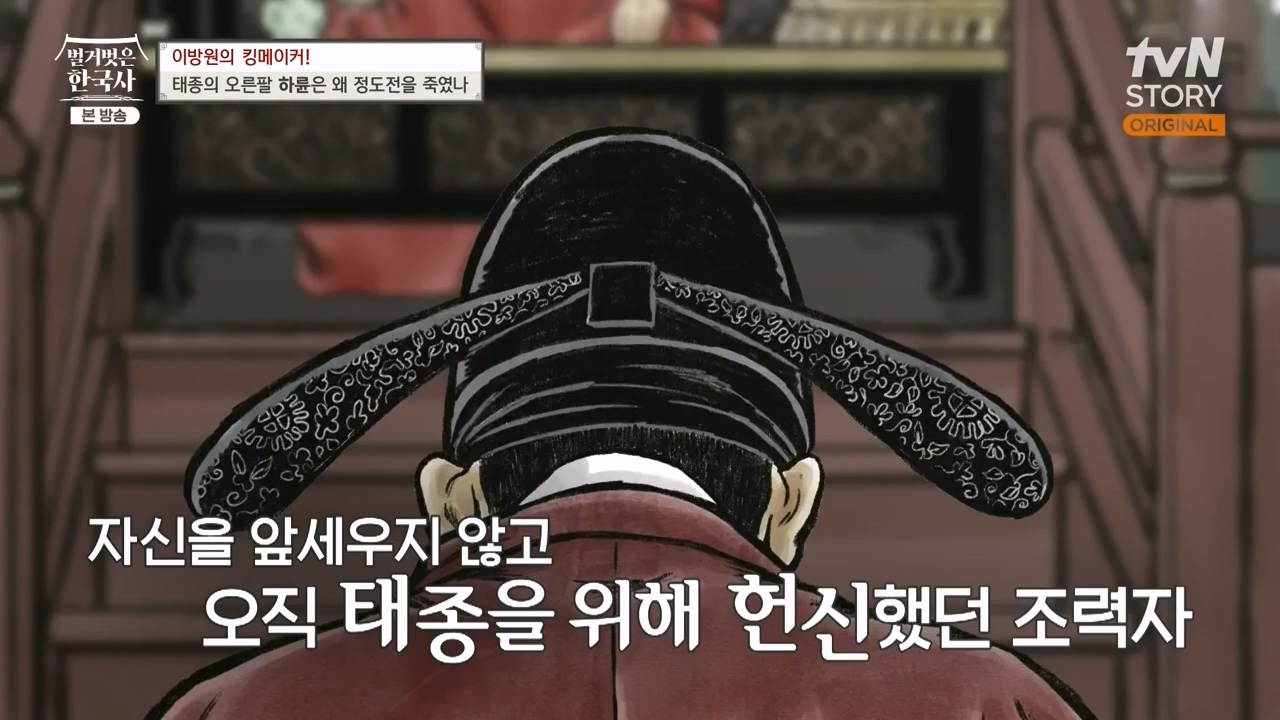 벌거벗은 한국사.E72.230907p-NEXT.mp4_20240410_151353.459.jpg