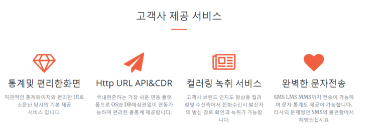  안심번호 050 프로그램 신청안내