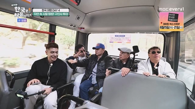 어서와 한국은 처음이지.E267.230616p.WANNA.mp4_20230616_210459.420.jpg