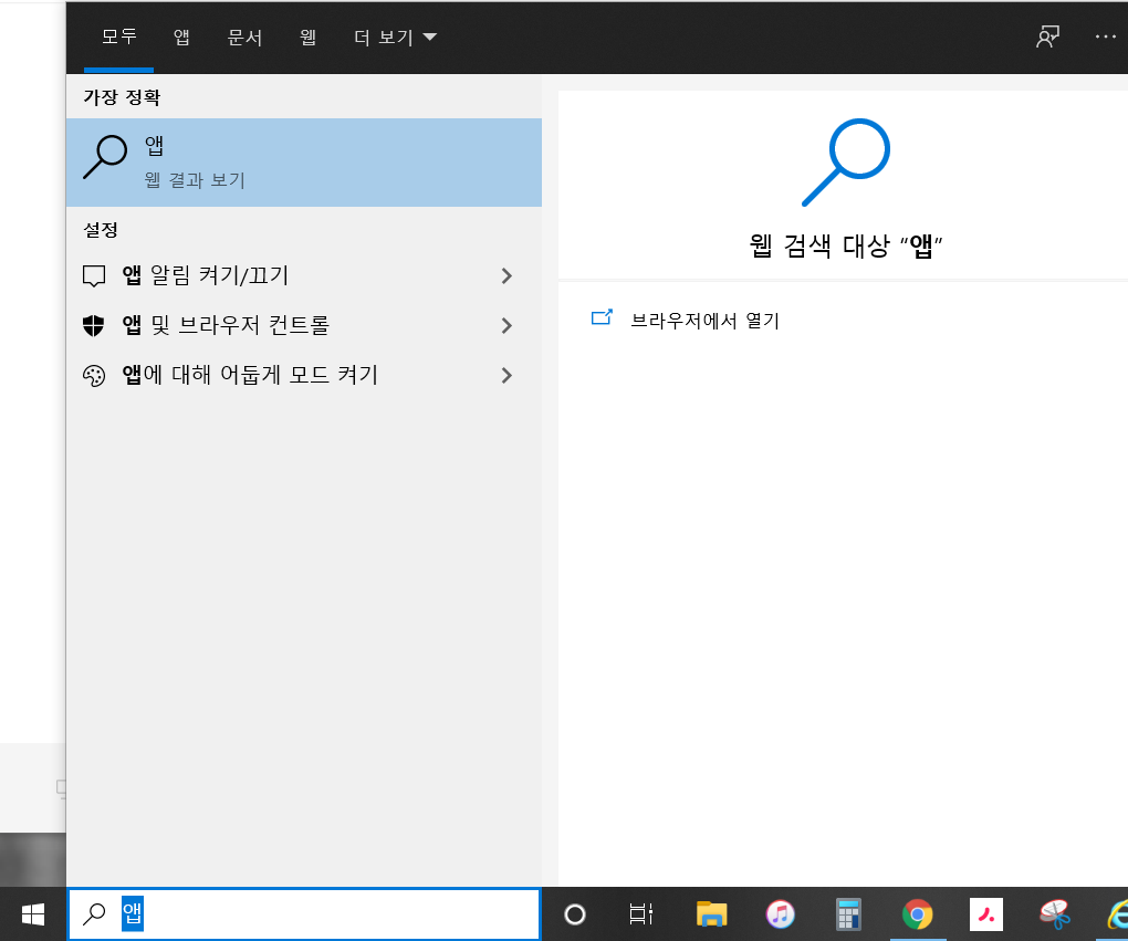  나도 모르게 설정된 엣지! 익스플로러로 다시 변경하는 방법! 왜 자꾸 마음대로 엣지로 변경되는 걸까? 분노 c