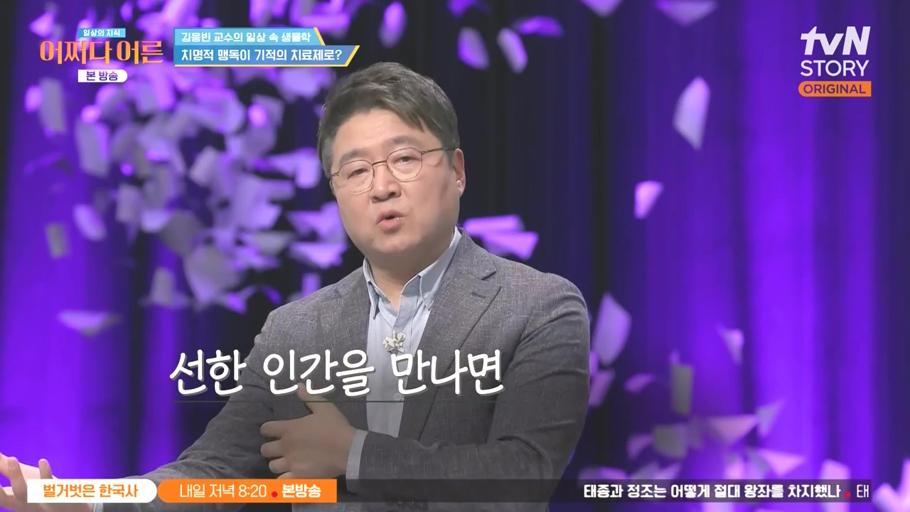 어쩌다 어른.E51.240410p-NEXT.mp4_20240410_173440.676.jpg