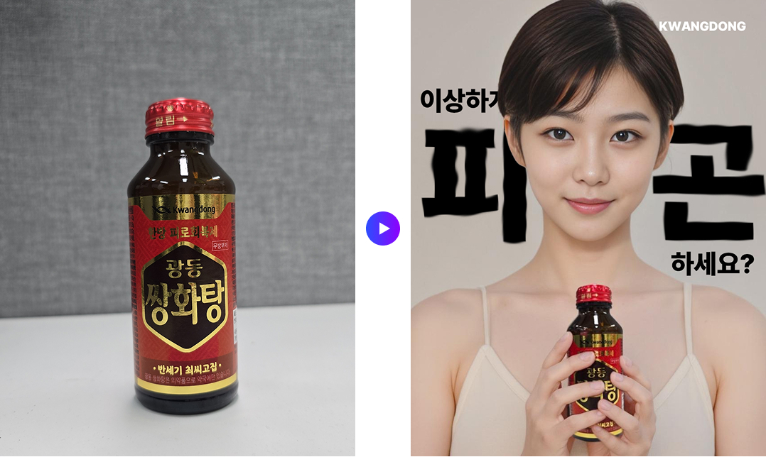 마케터를 위한 실전 AI 광고 활용법
