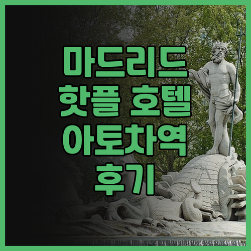 하드록 호텔 마드리드, 아토차역 근처