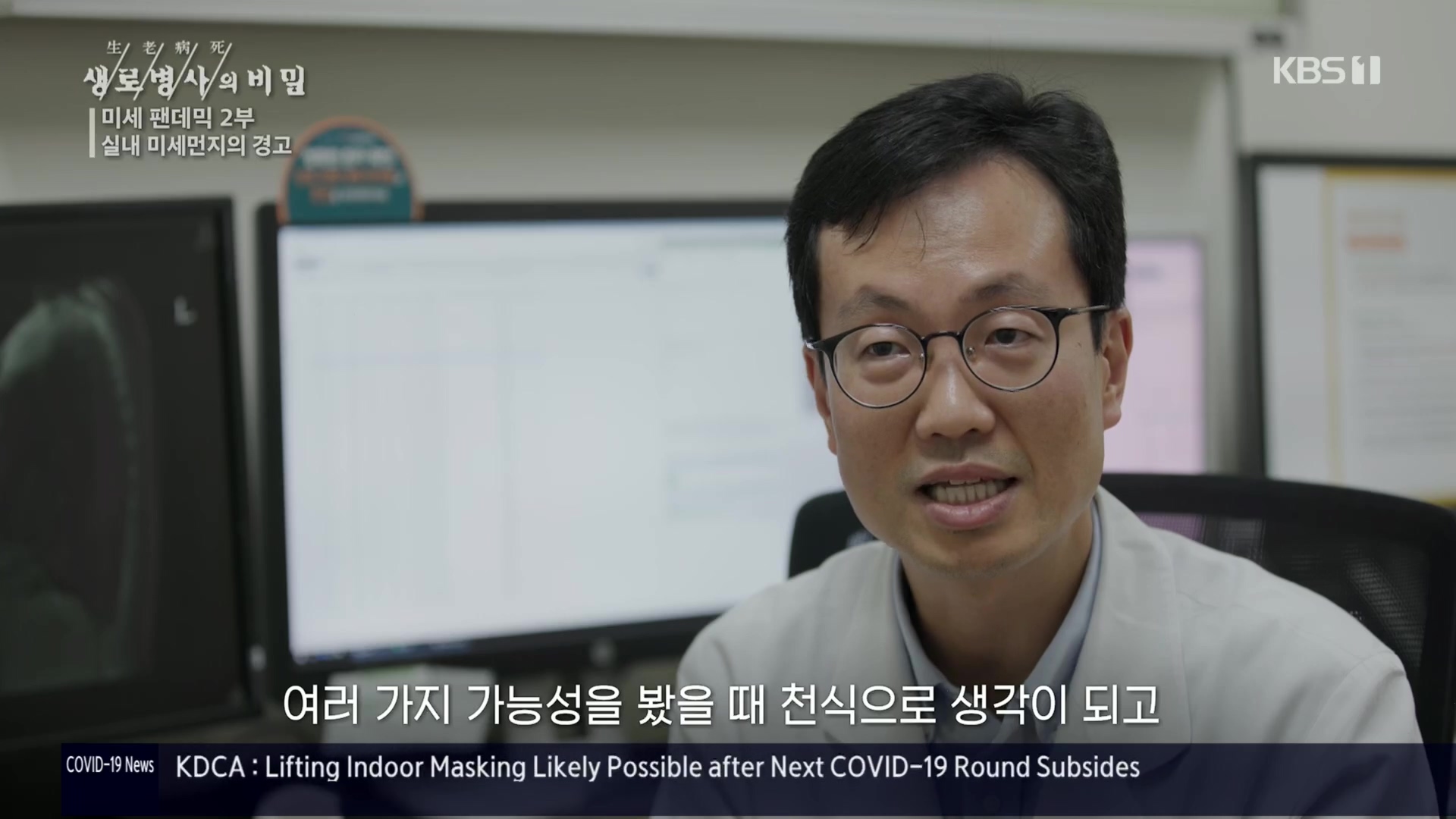 생로병사의 비밀.E840.221019p.H264-F1RST.mp4_20221020_174649.403.jpg