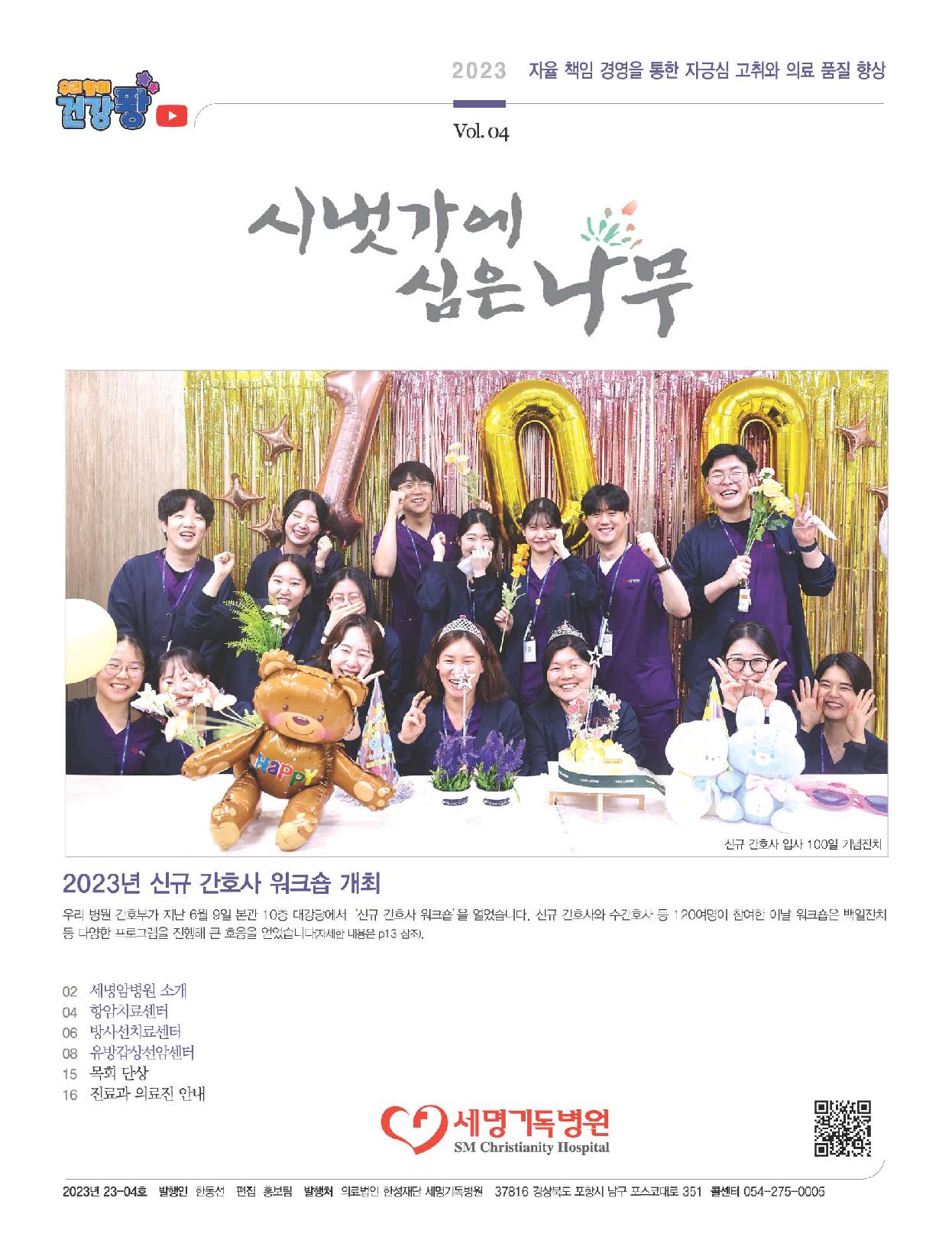 시냇가에심은나무 이미지