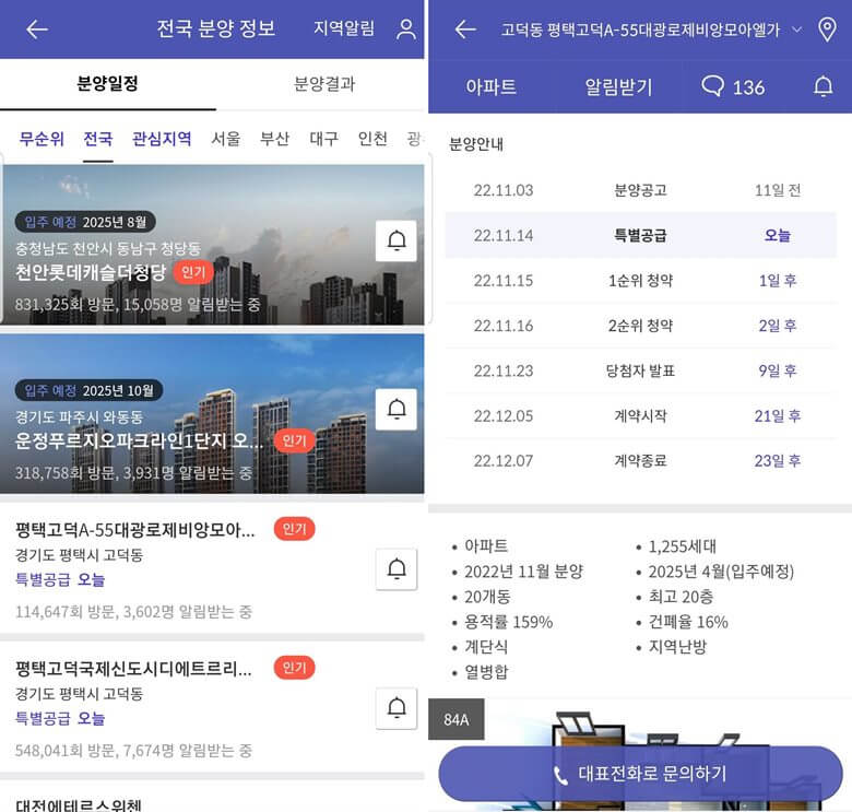 분양-관련-정보