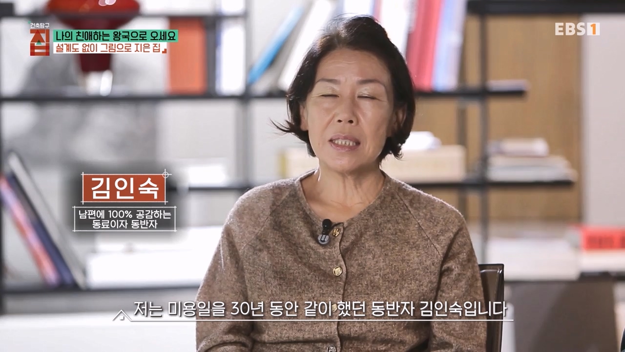 TV - 전 국민의 평생학교 EBS나의 친애하는 왕국으로 오세요.mp4_20240117_193249.298.jpg