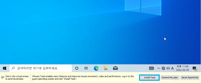 가상-머신-하단-메시지-Install-Tools