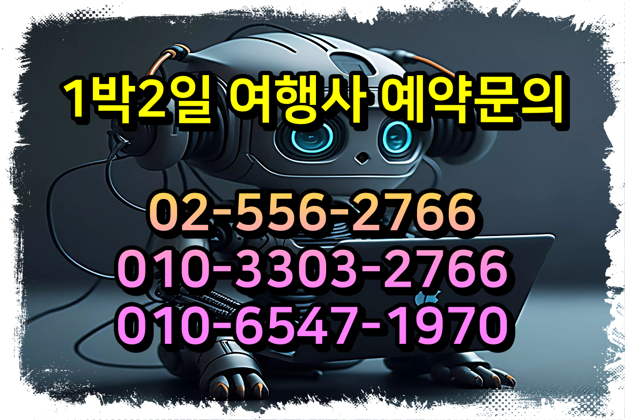  설악썬밸리CC 골프패키지 예약 가격 0811