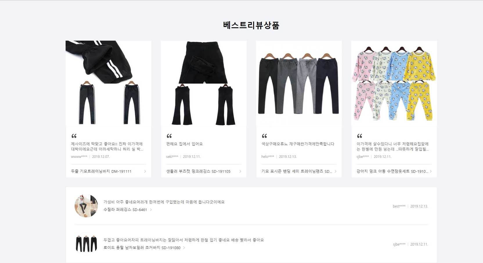 (주)베스트로 이미지