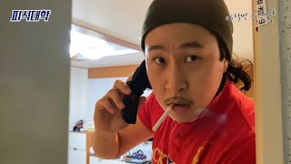  피식대학 개그맨 이용주/배용남/배용길/나이/키/인스타/프로필 정보