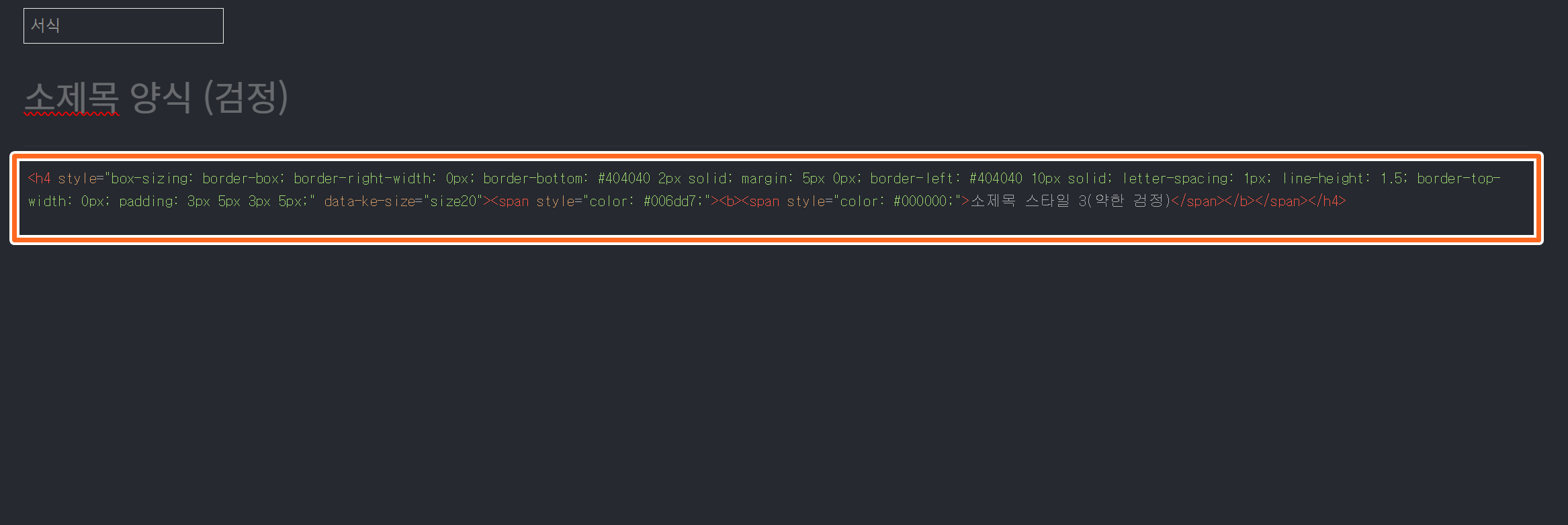 html-코드삽입