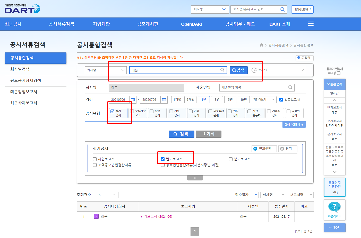 제일유통 이미지