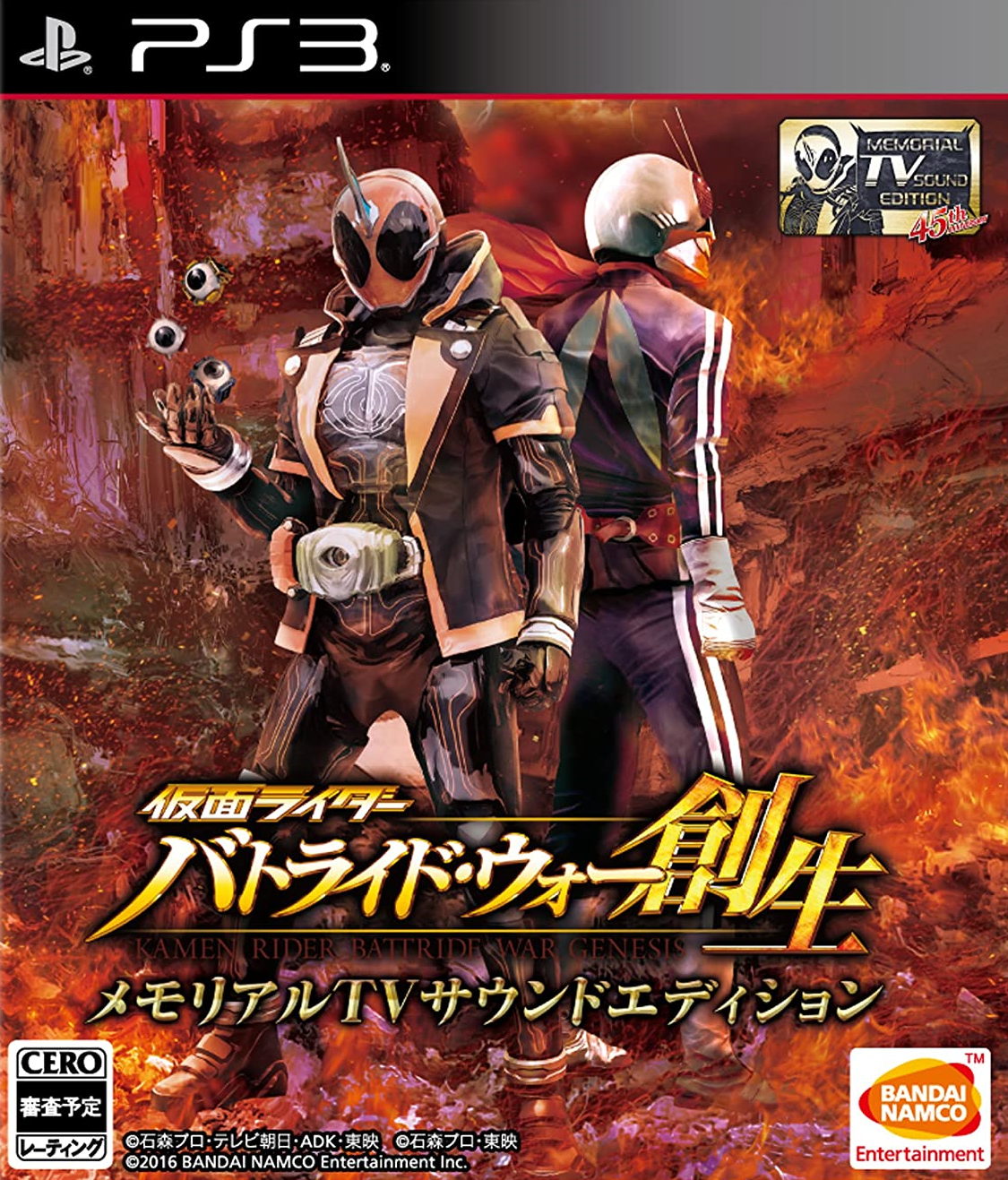  플스3 / PS3 - 가면라이더 배틀라이드 워 창생 메모리얼 TV 사운드 에디션 (Kamen Rider Battride War Sousei Memorial TV Sound Edition - 仮面ライダー バトライド・ウォー 創生 メモリアルTVサウンドエディシ..
