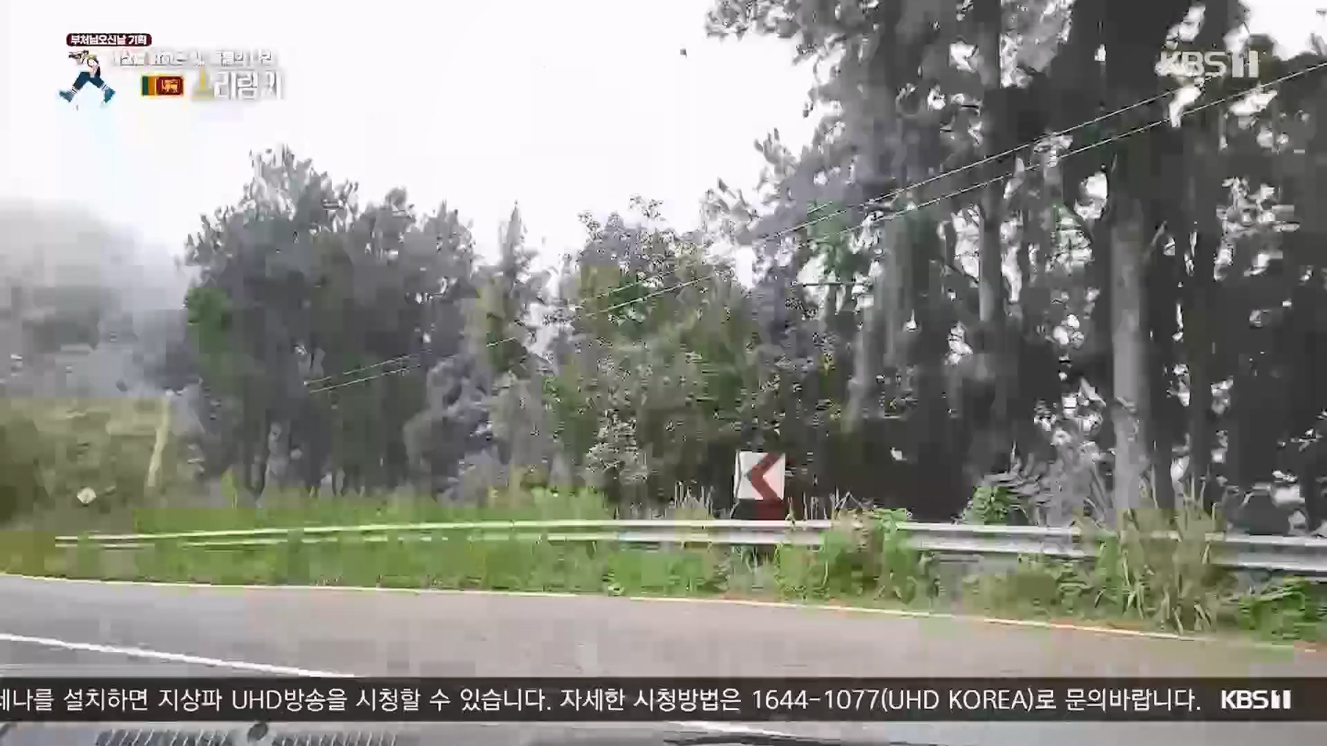 걸어서 세계속으로.E793.230527p.H264-F1RST.mp4_20230605_204801.352.jpg