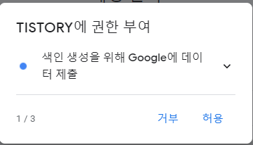 구글 서치 콘솔 확인버튼 일곱번째 이미지