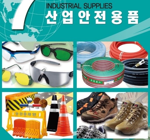  안전 제일: 토목공사장에서 필수로 갖추어야 할 안전용품들