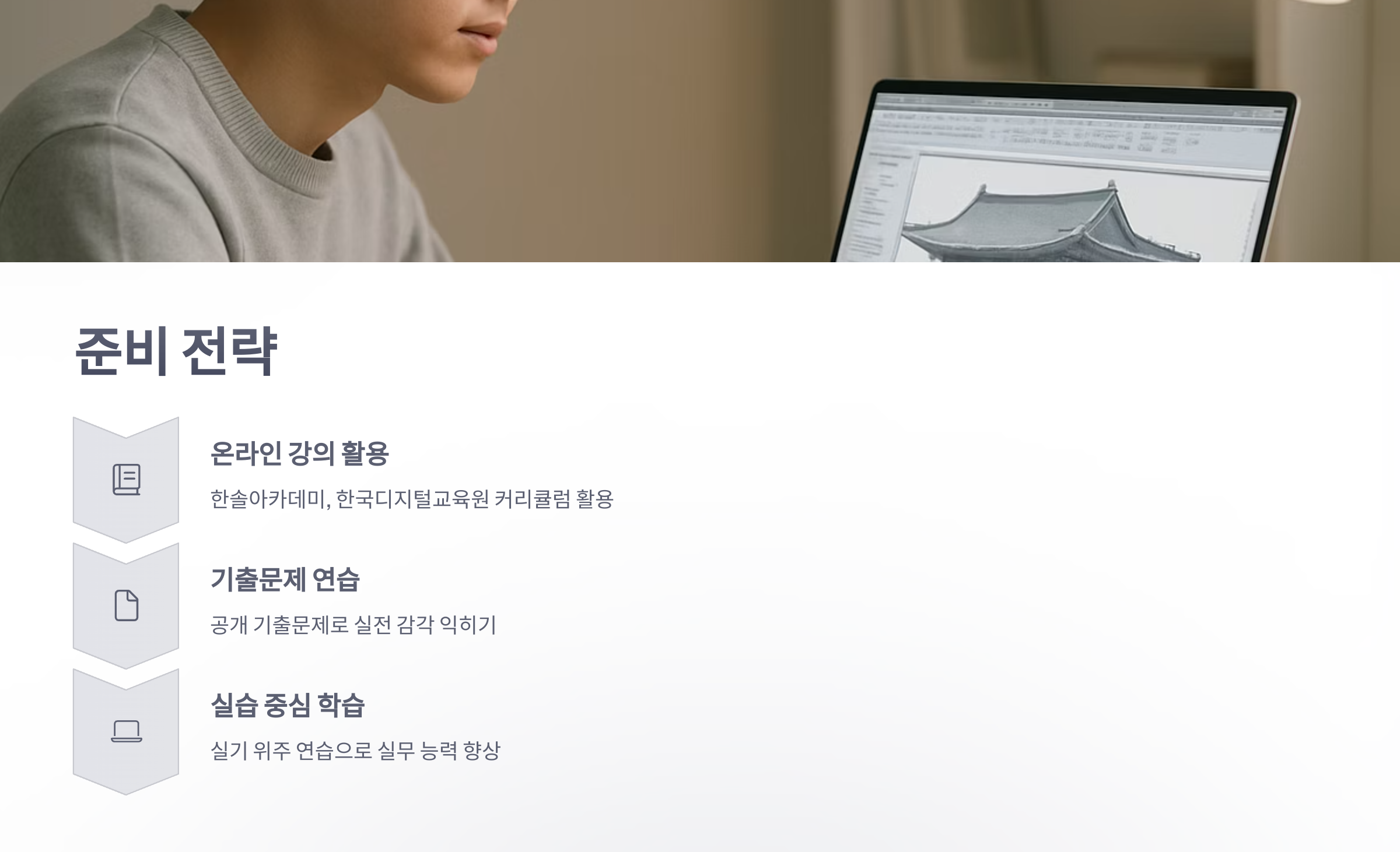 bim-자격증-5