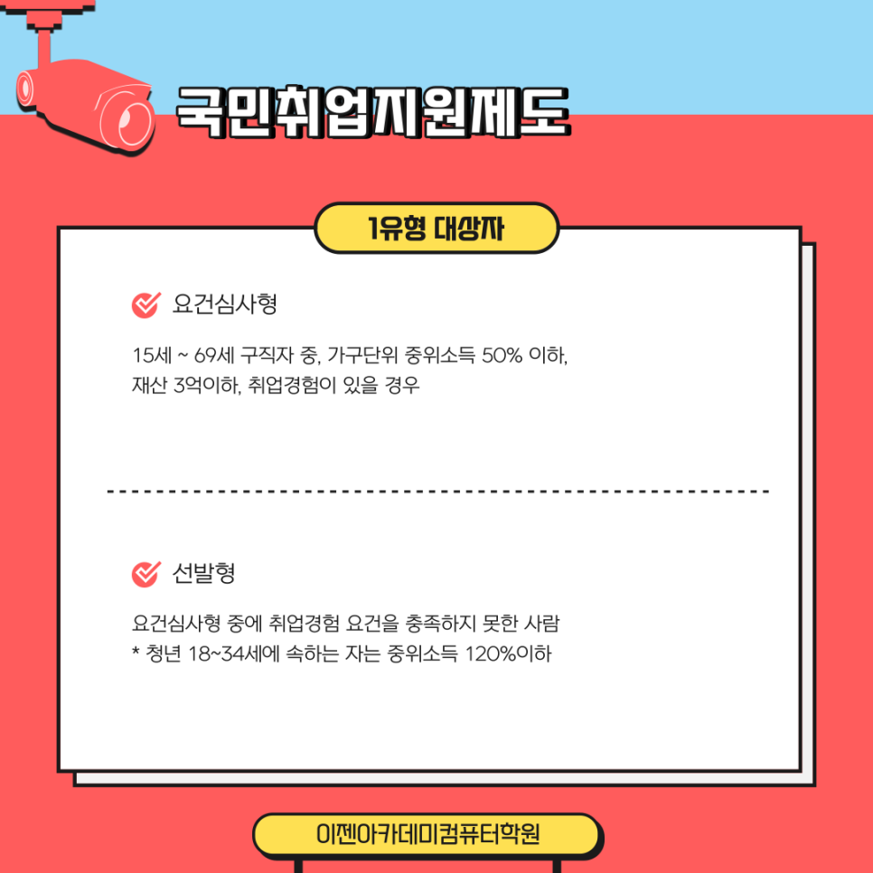 이젠 청년도 지원가능할까? 7