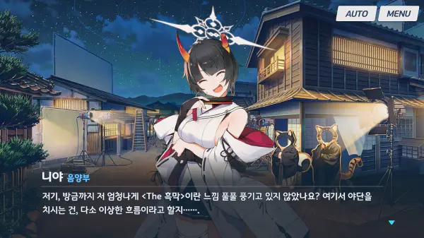 선생님이 야단친다고 하자 니야는 당황한다