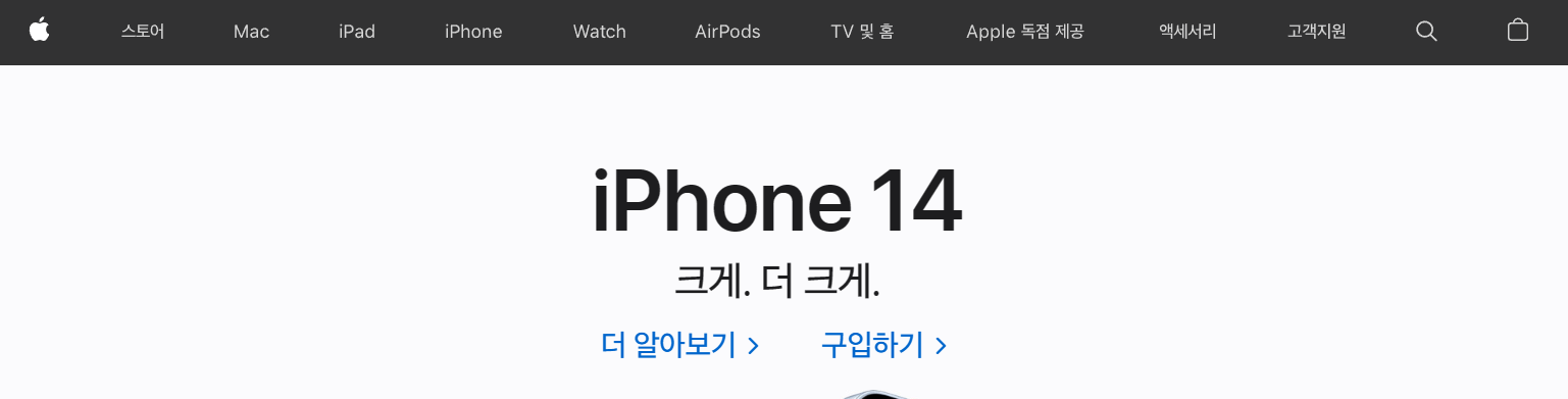 애플 홈페이지