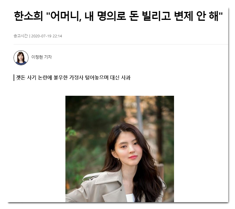  한소희 키 엄마 담배 나이