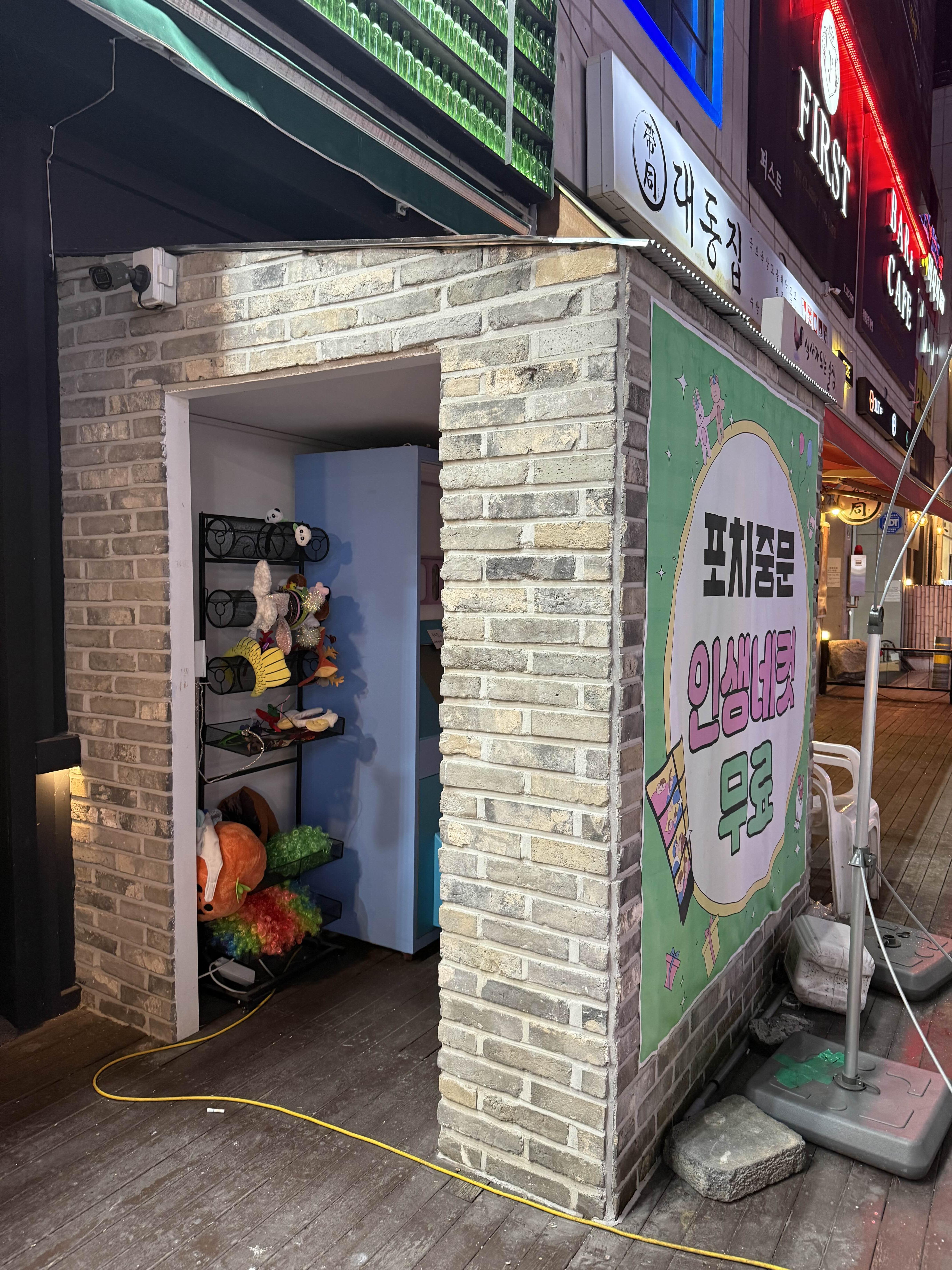 포차중문 율량점 이미지