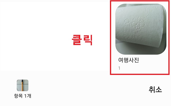 앨범 클릭함