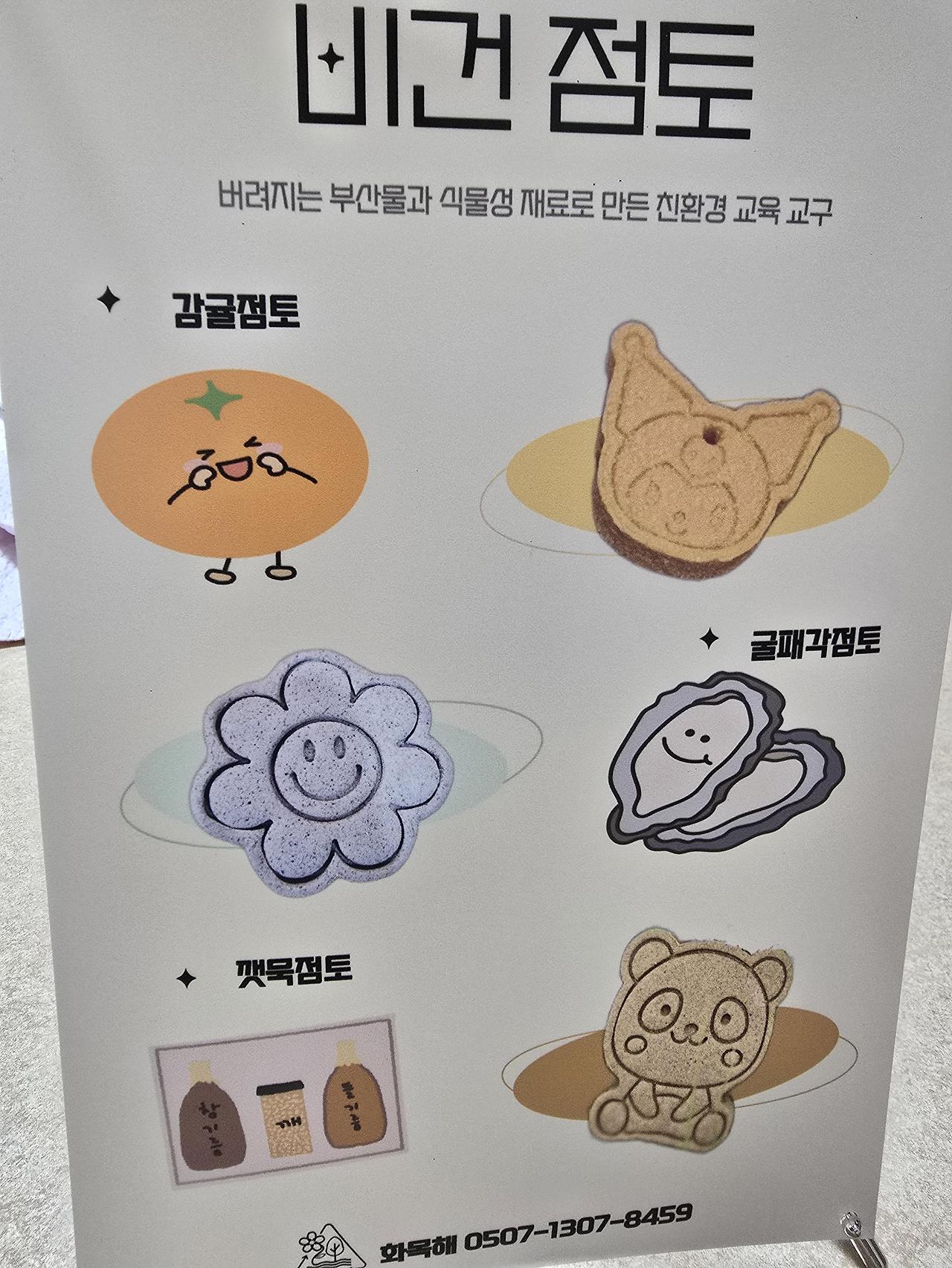 지속가능한 친환경 교육