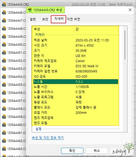 Windows 탐색기에서 RAW 파일 속성 미리보기