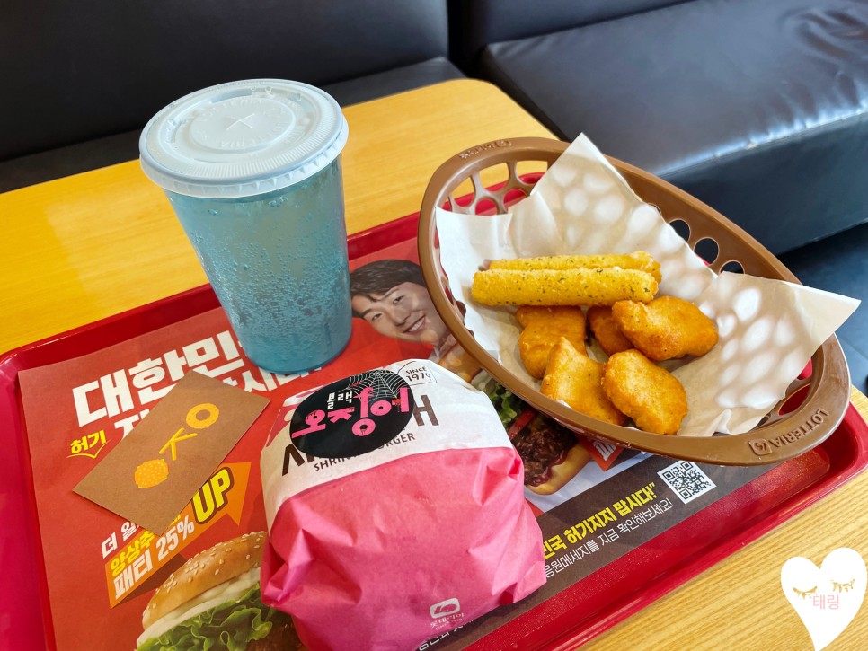 경품행사롯데리아 10월행사 블랙 오징어버거 싱글팩 2