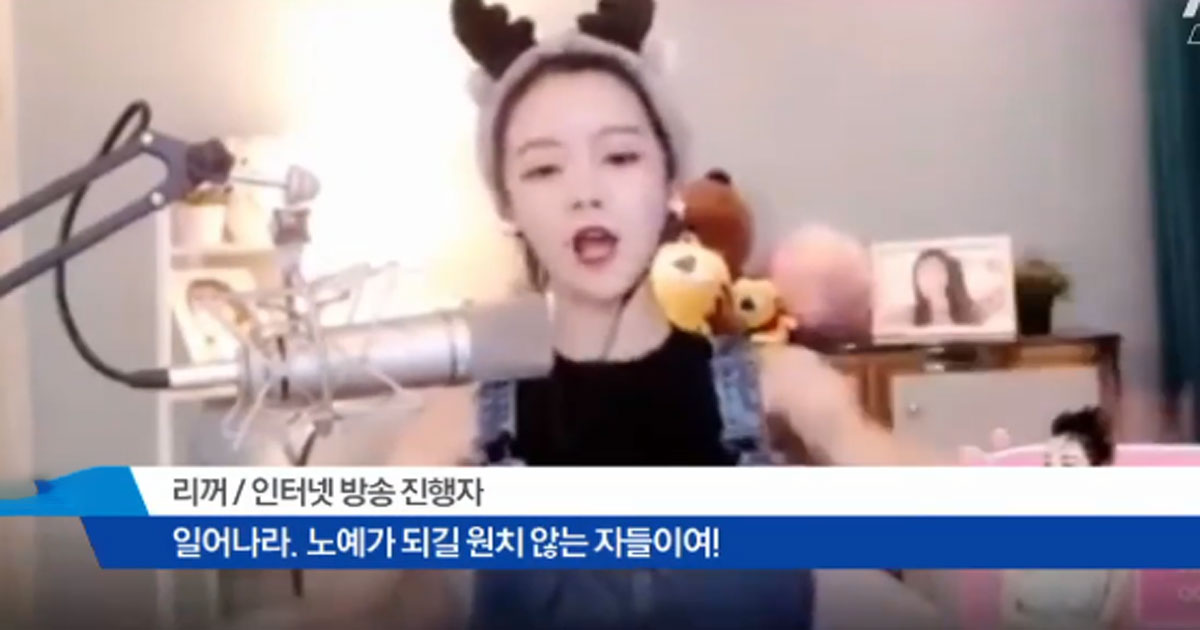  중국 인기 BJ가 방송정지 당한 황당한 이유