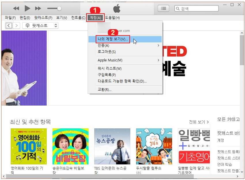  아이폰 앱 스토어 가려진 구입 항목 해제, 삭제 목록 복구하기