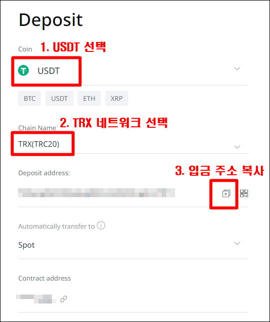 비트겟 입금 주소 창