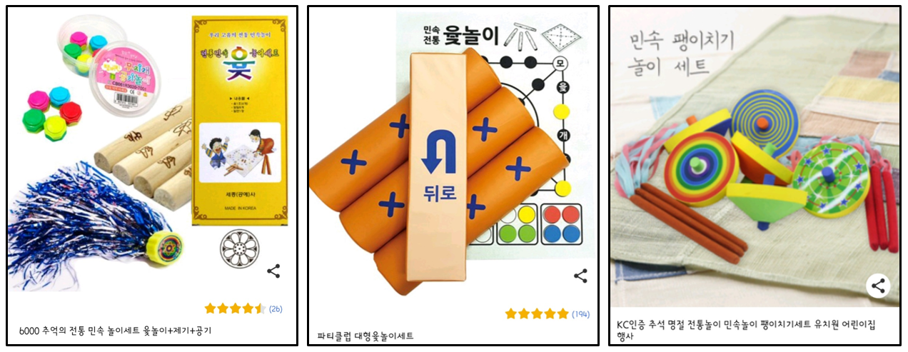  추석 전통놀이 선물 추천 및 대표적인 민속놀이 7가지 소개
