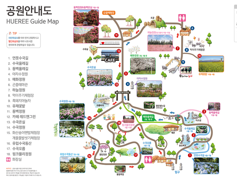 휴애리 운영시간