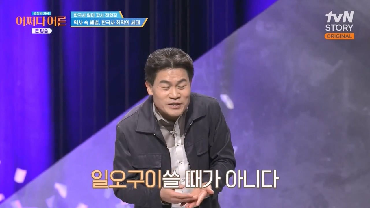 어쩌다 어른.E48.240320p-NEXT.mp4_20240320_202845.391.jpg