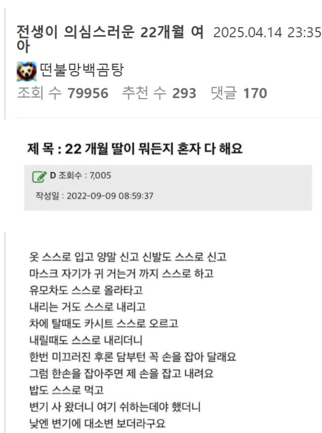 22개월 딸이 환생한 것 같아요..