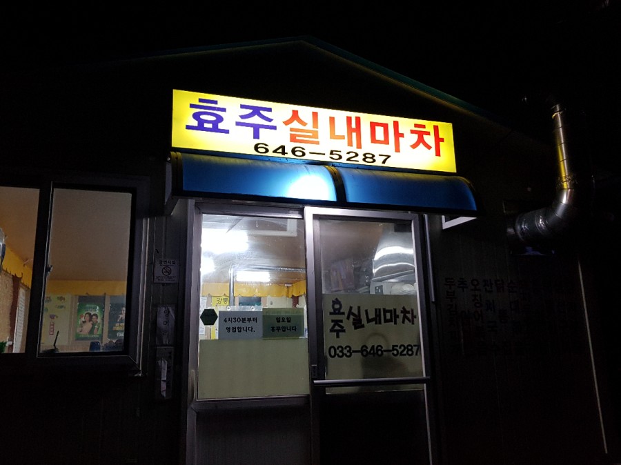 교동국수 이미지