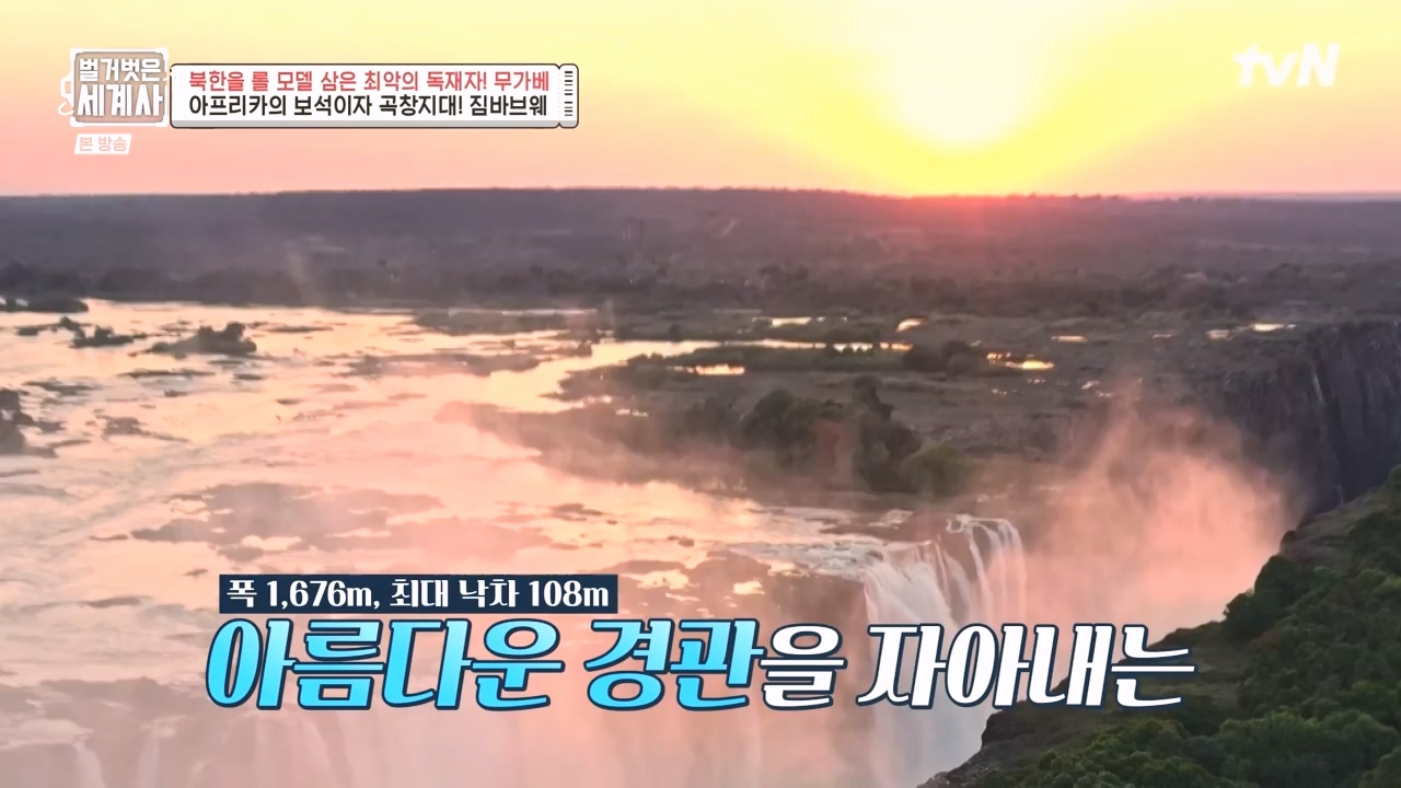 벌거벗은 세계사.E119.231004p-NEXT.mp4_20240511_162726.893.jpg