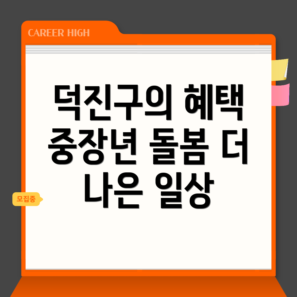 중장년 돌봄 서비스